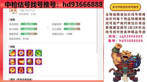 第一估价找号帮推  物价把控师让你买卖无