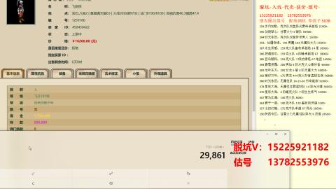 专业估号脱坑