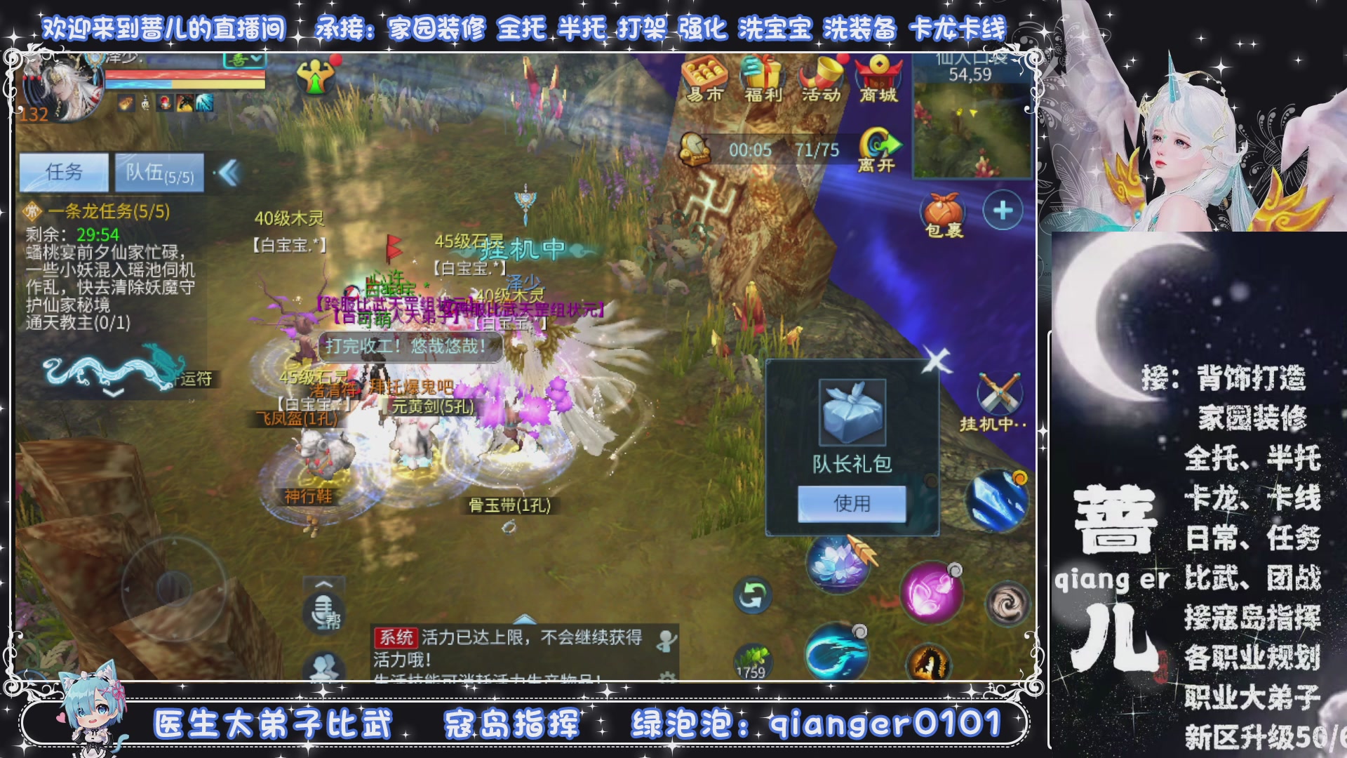 接托管打架打造升级，有单就接聊天的来DY