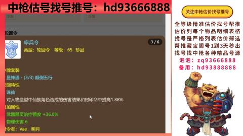 第一估价找号帮推  物价把控师让你买卖无