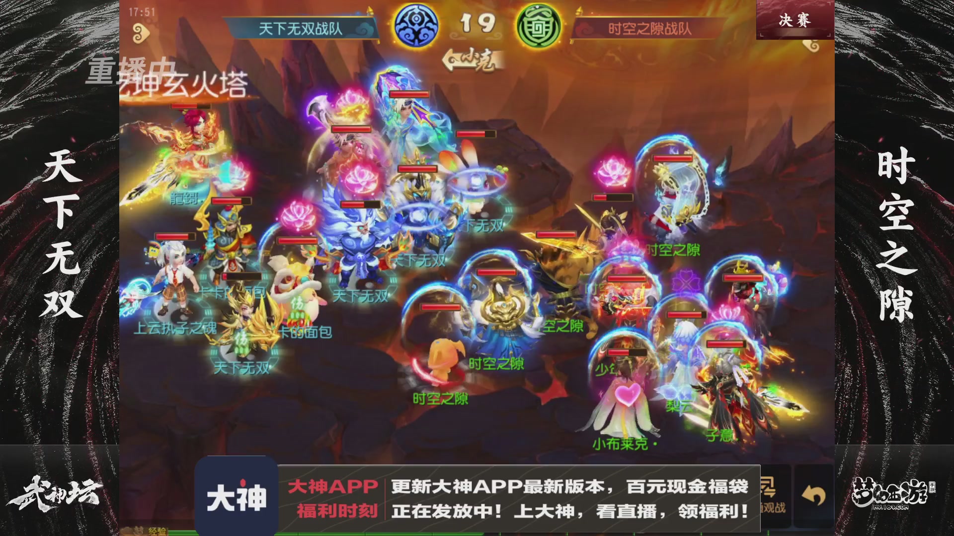 【重播】《梦幻西游》手游-124届武神坛