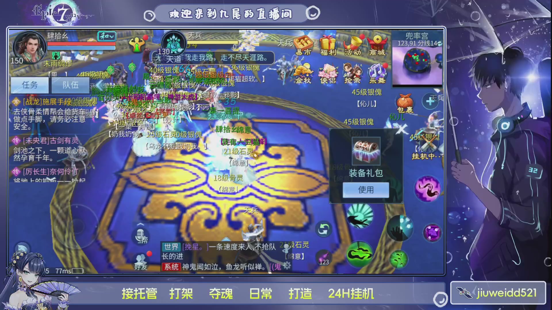 新人主播接托管