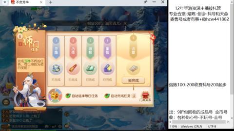 接熔练-找号-金银-剑会-天命