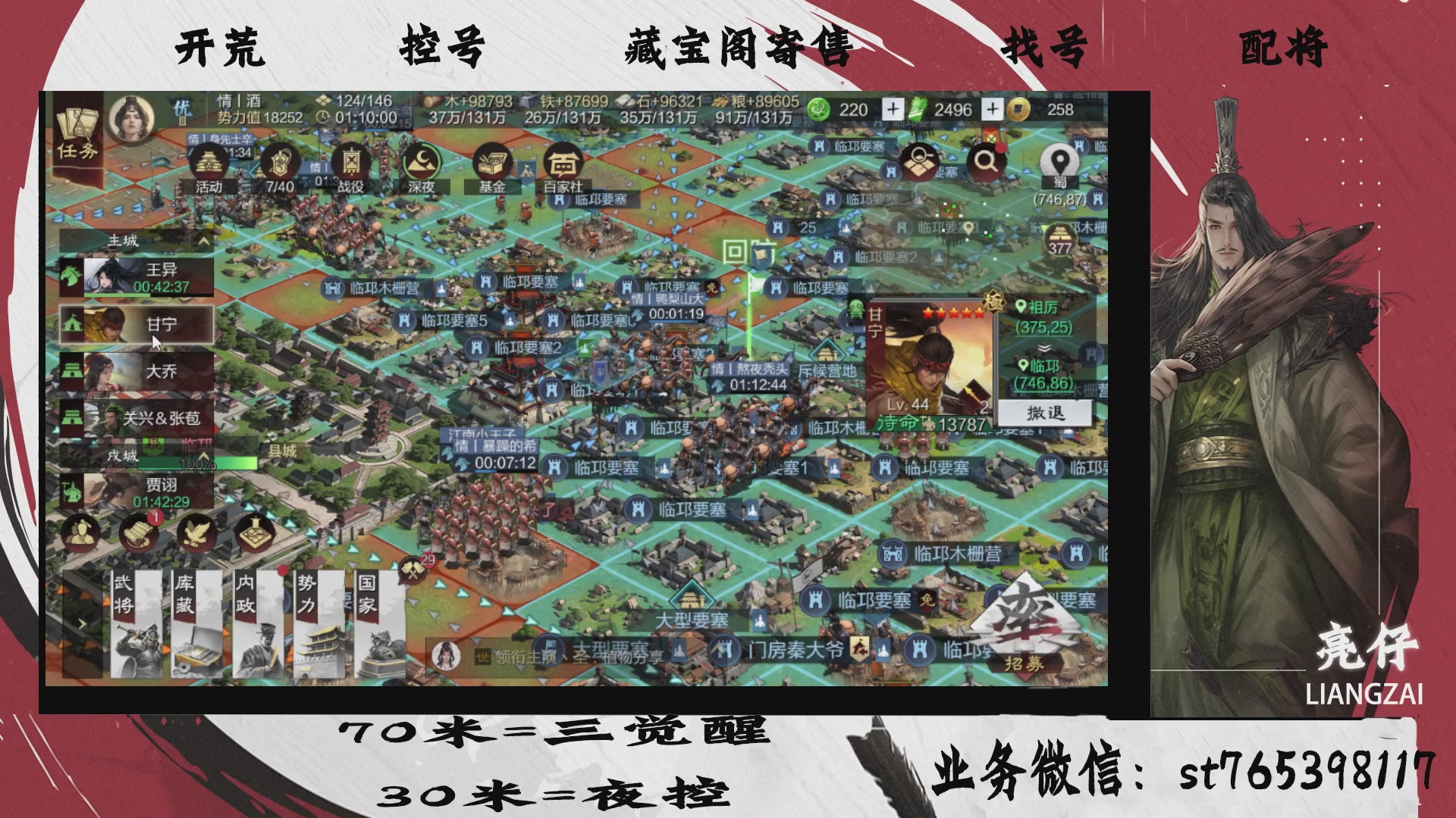 全网最低价接开荒，夜控，找号，寄售