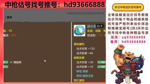 第一估价找号帮推  物价把控师让你买卖无