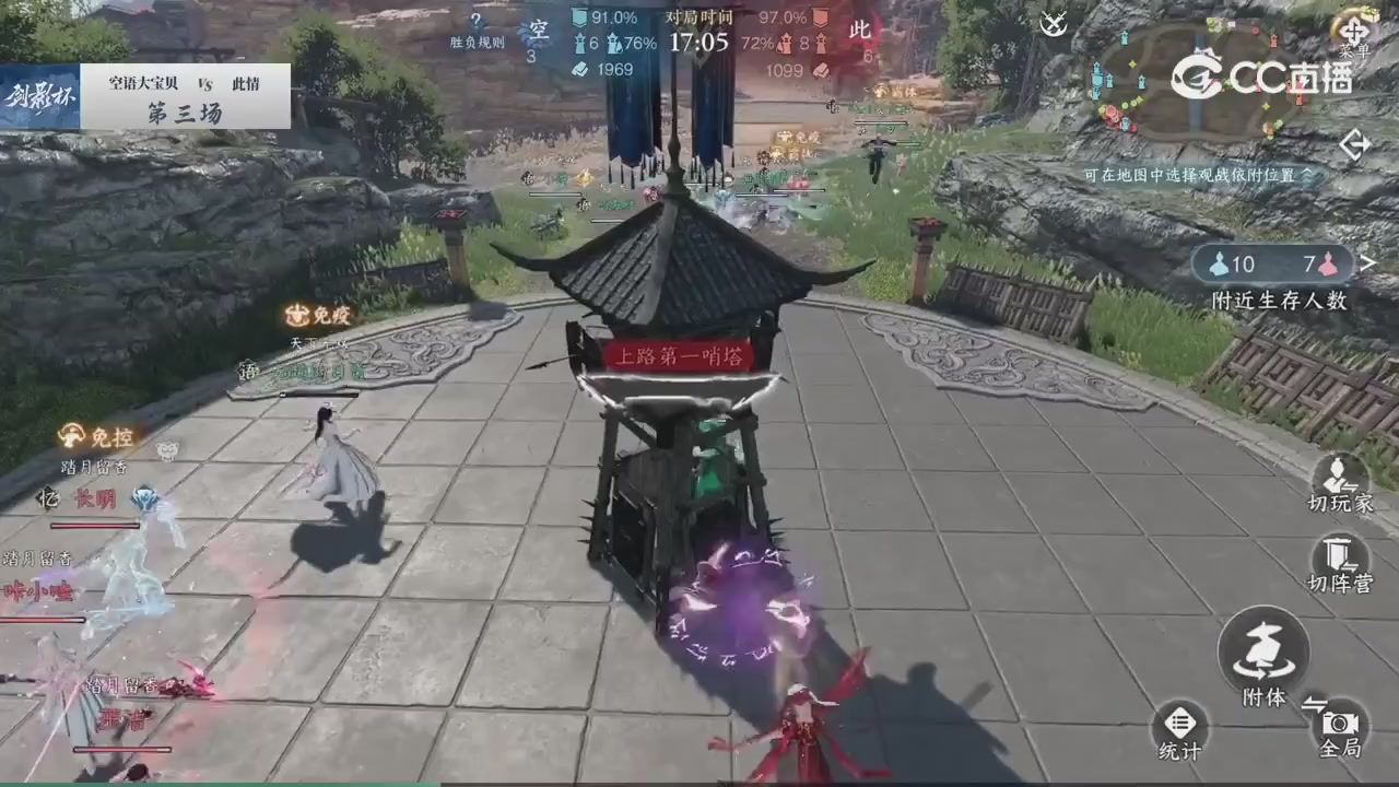 【重播】剑影杯S3