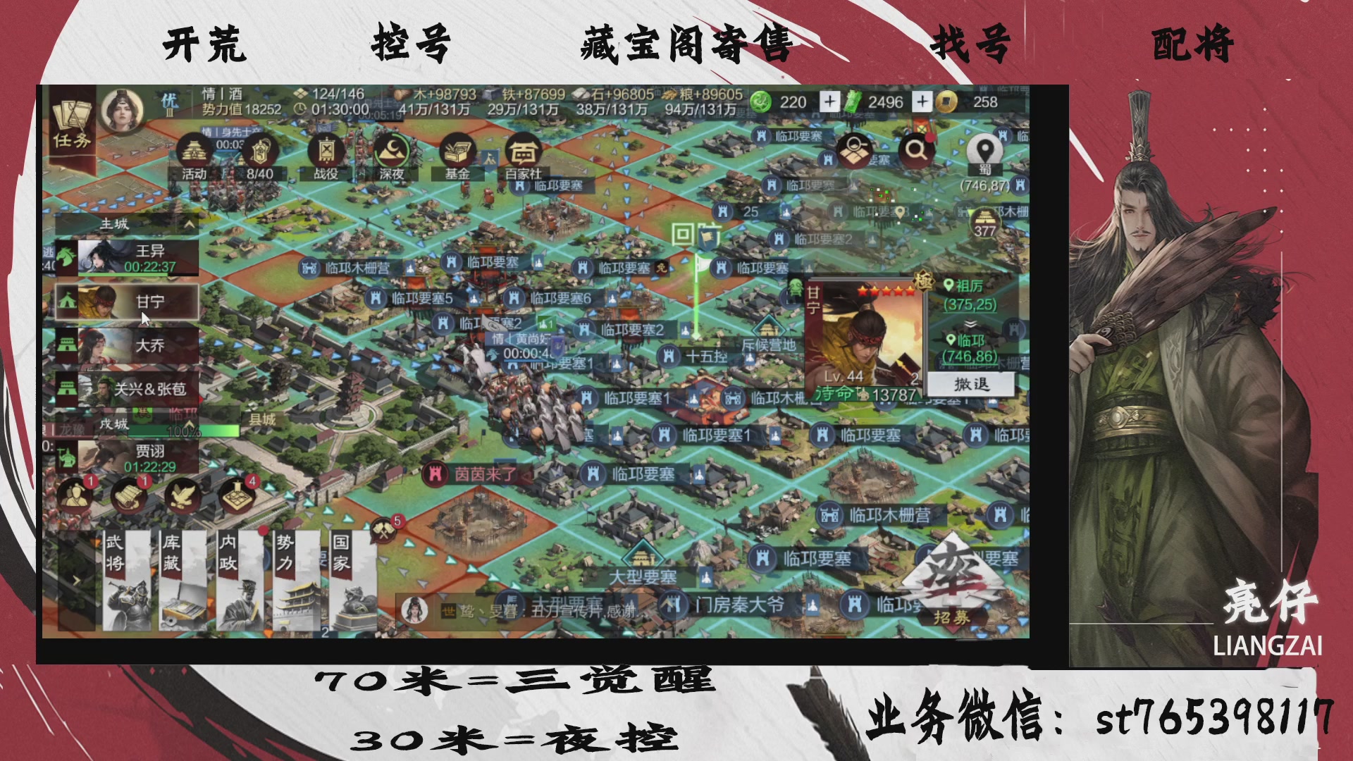 全网最低价接开荒，夜控，找号，寄售