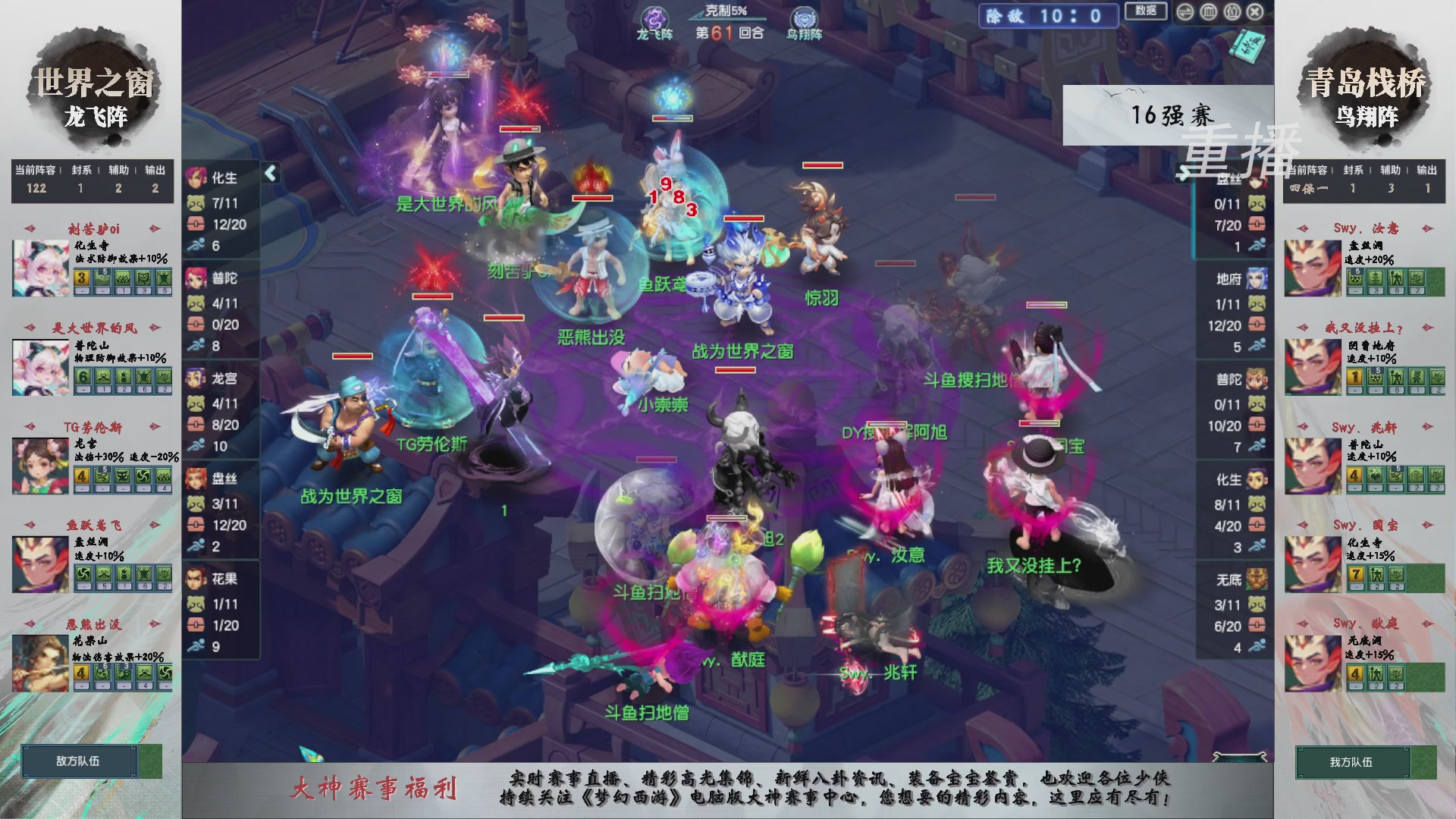 【重播】第242届武神坛-淘汰赛