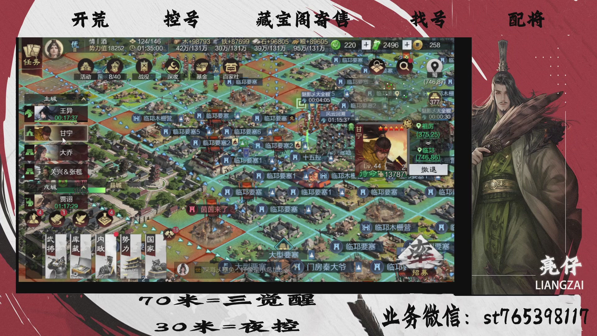 全网最低价接开荒，夜控，找号，寄售