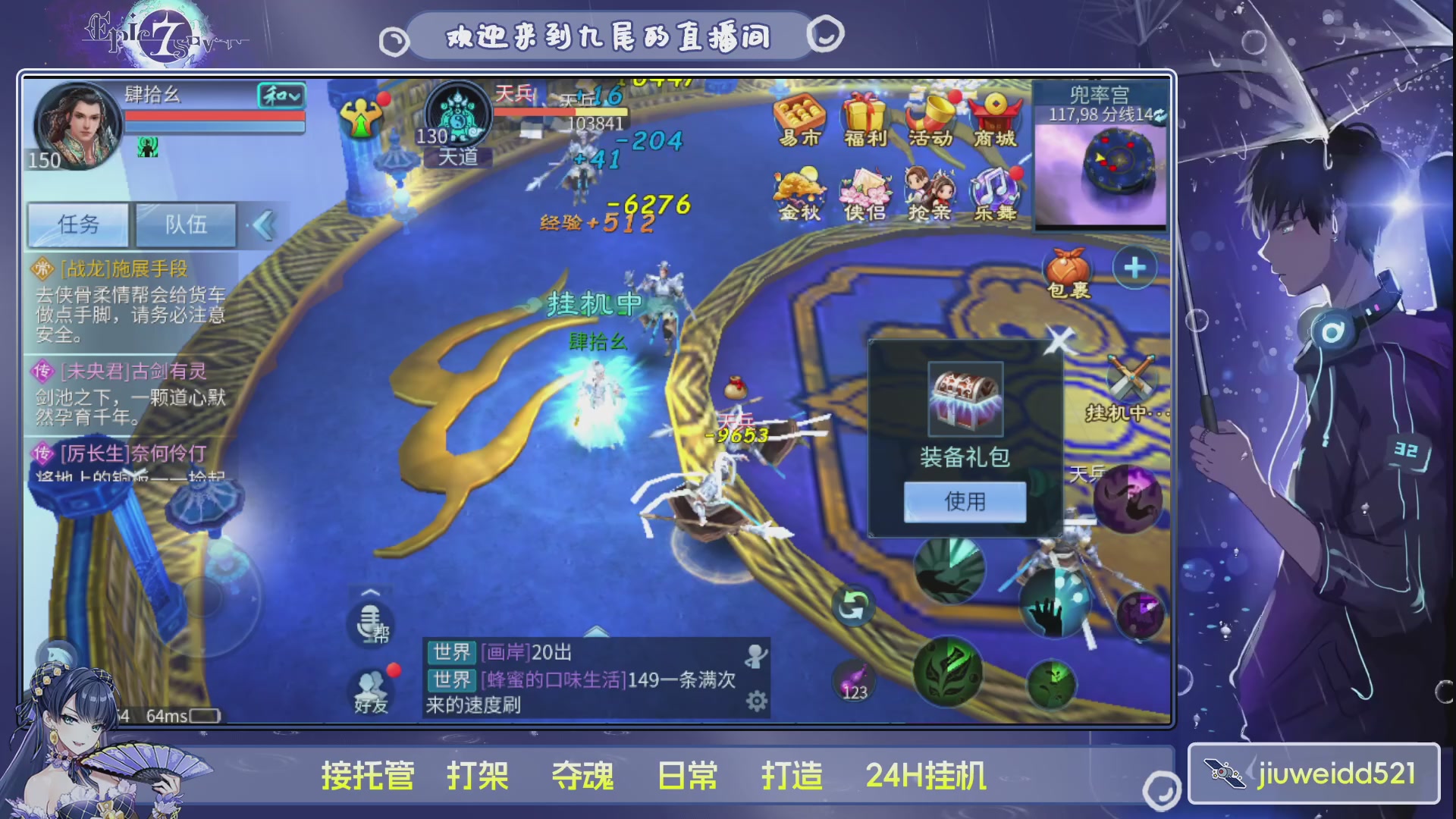 新人主播接托管