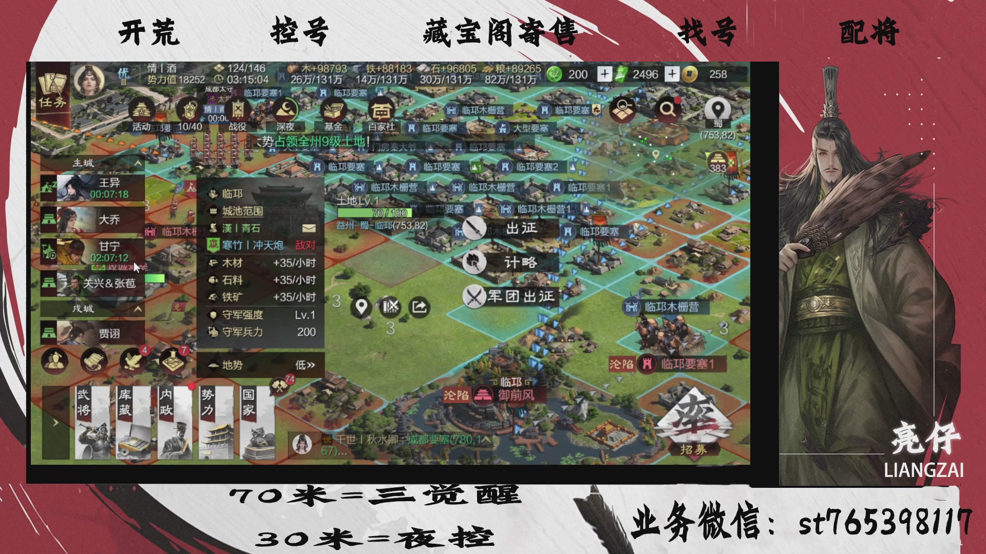 全网最低价接开荒，夜控，找号，寄售