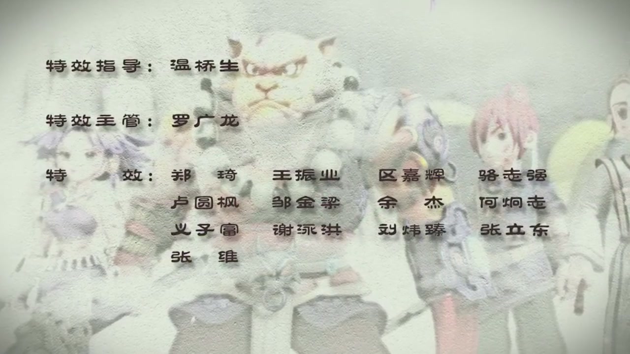 梦幻西游动画片第二季第2集