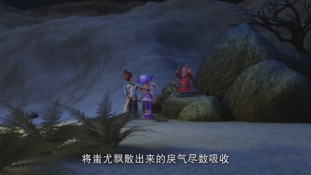 梦幻西游动画片第二季第6集