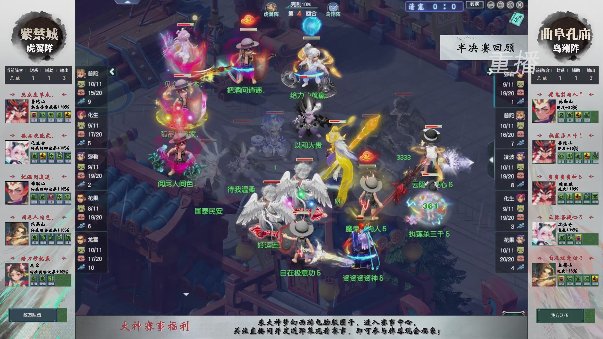【重播】第242届武神坛-淘汰赛