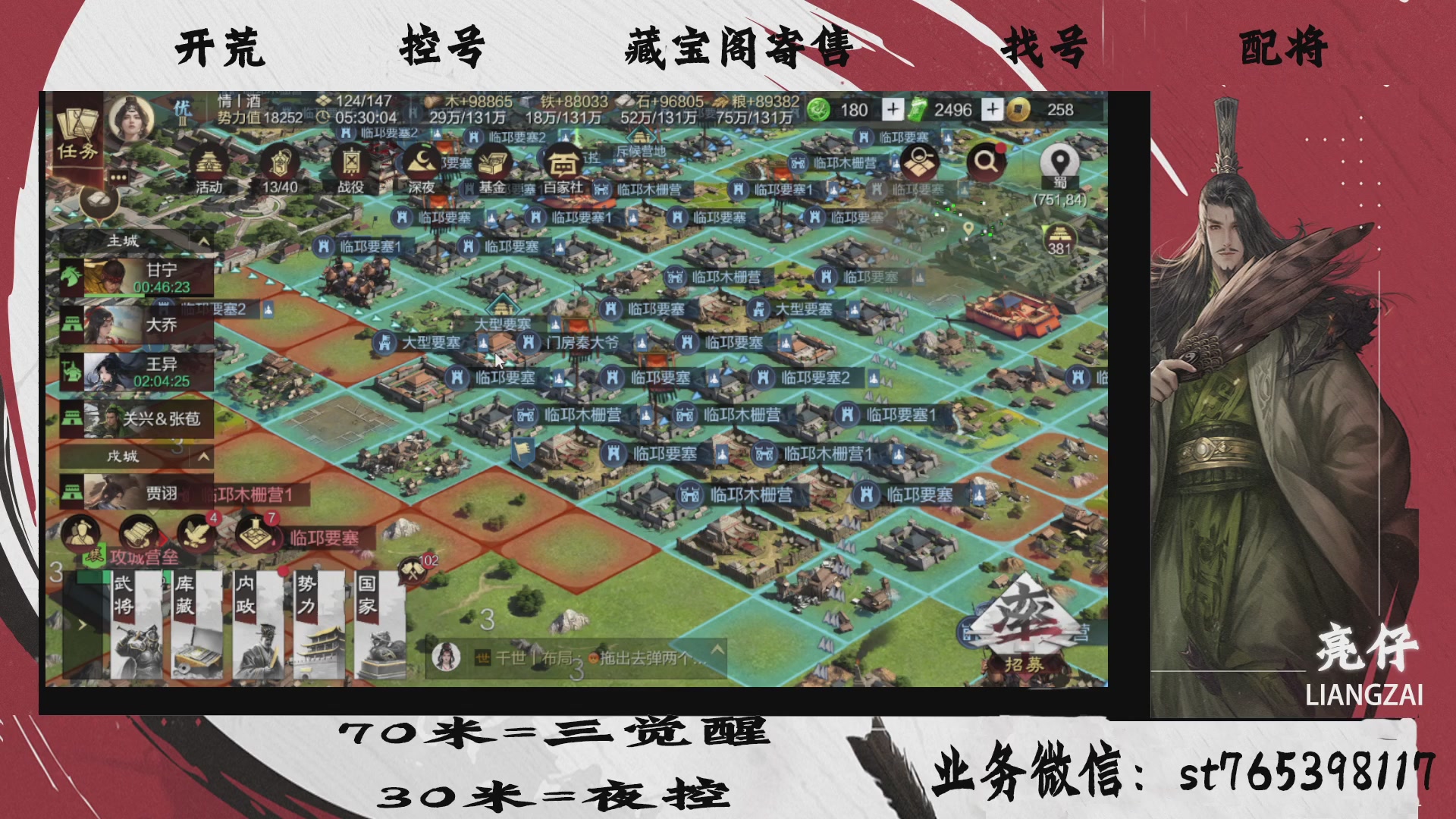 全网最低价接开荒，夜控，找号，寄售