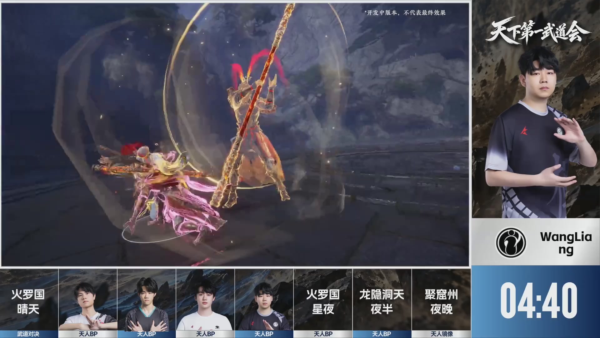 【重播】天下第一武道大会