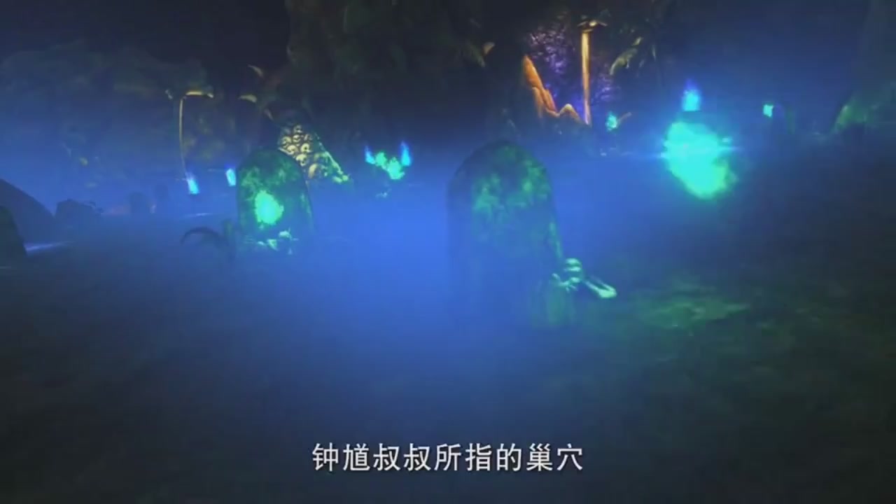 梦幻西游动画片第一季第1集
