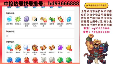 第一估价找号帮推  物价把控师让你买卖无