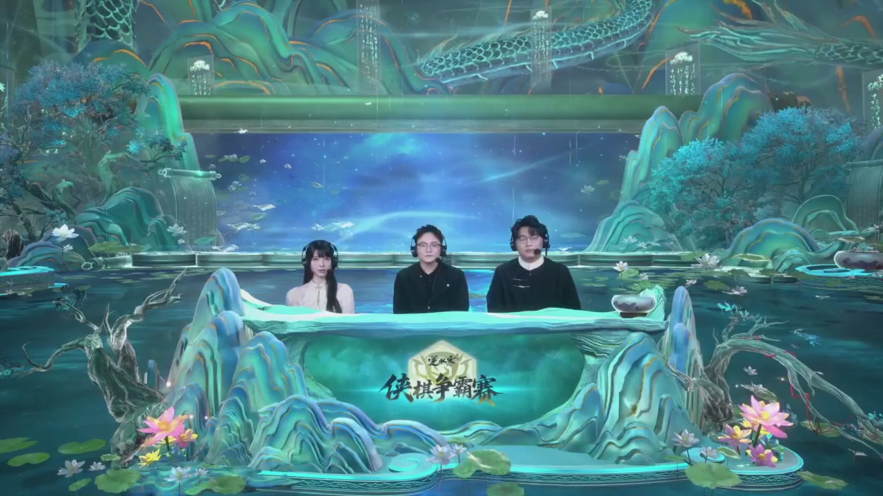 【重播】逆水寒侠棋争霸赛S2