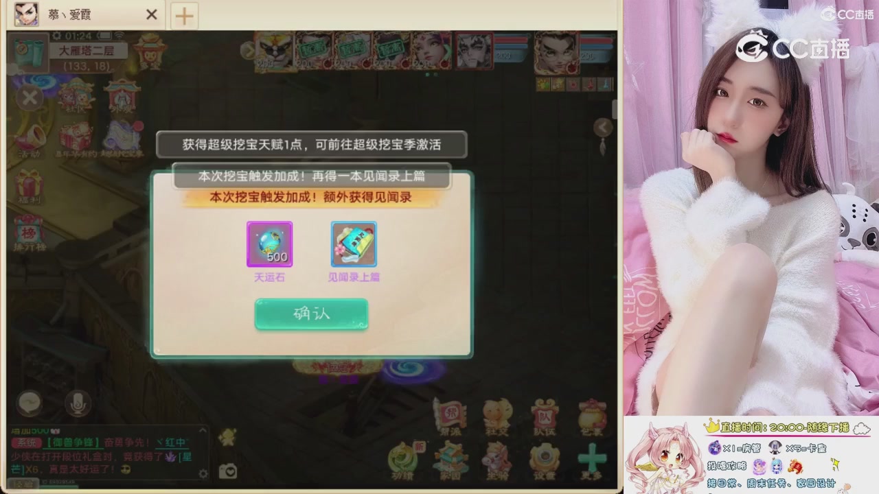 999超级藏宝图开挖！！！