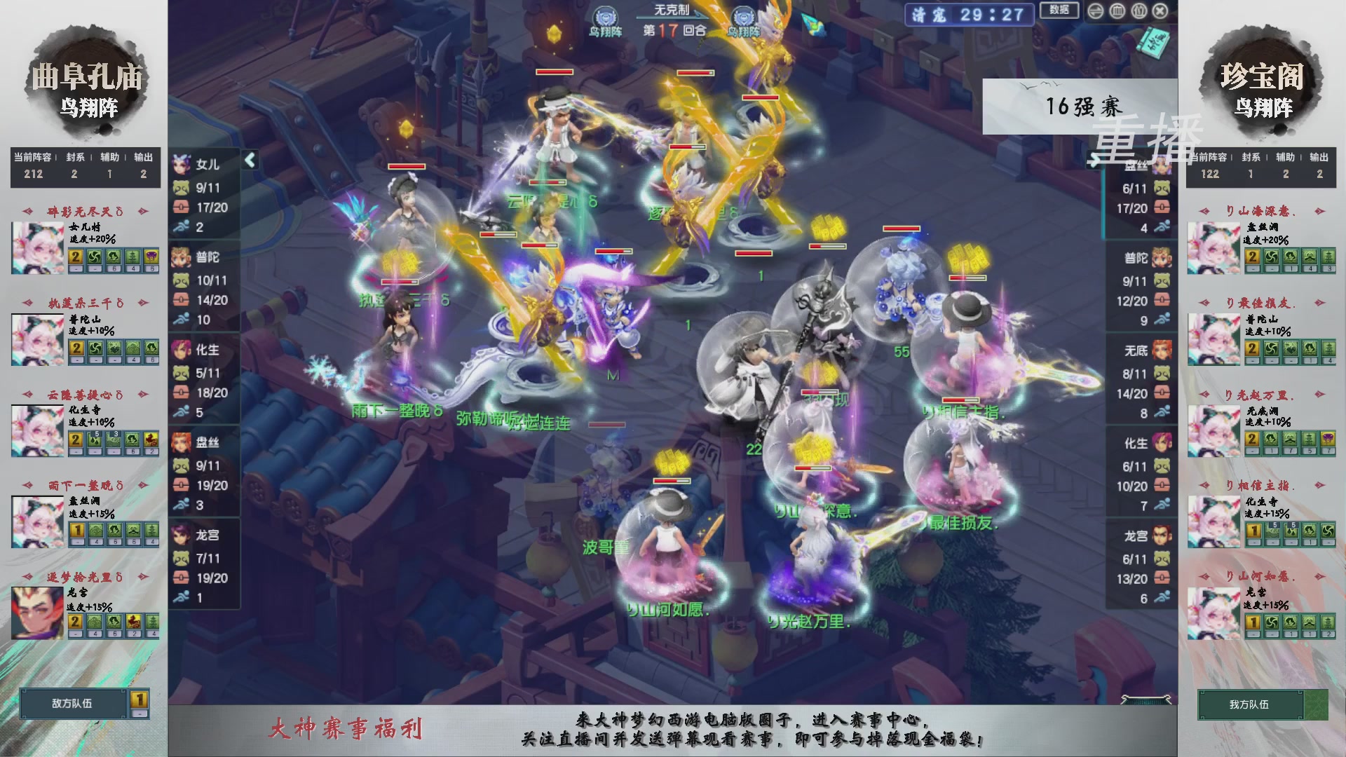 【重播】第242届武神坛-淘汰赛