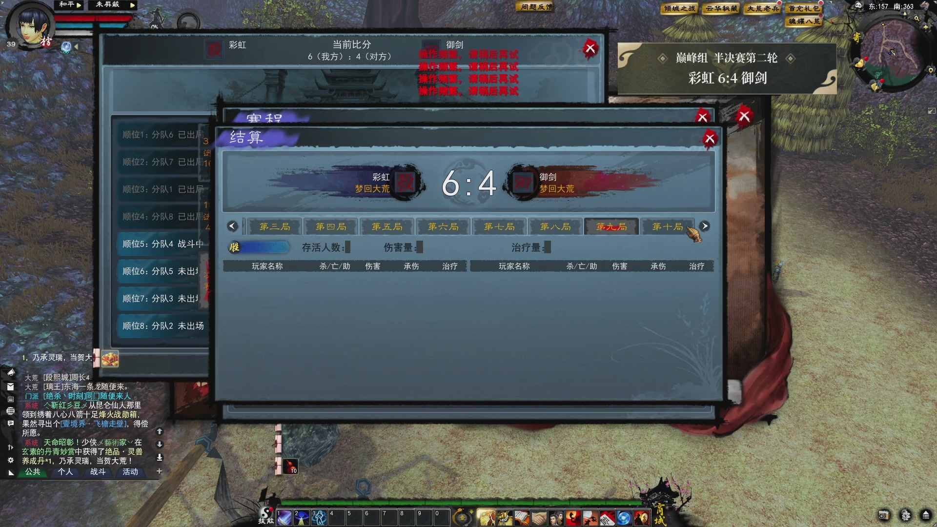 【重播】天下贰经典服岁中《倾城之战》