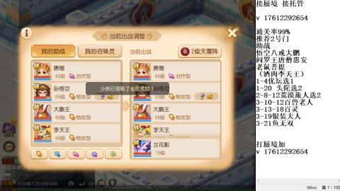 轻享服蜃境九转剑会天命之奕