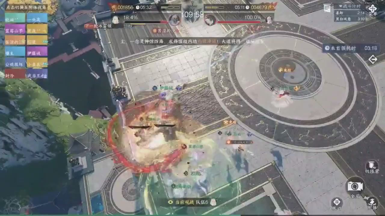 【重播】《逆水寒》手游 寒锋杯平台赛