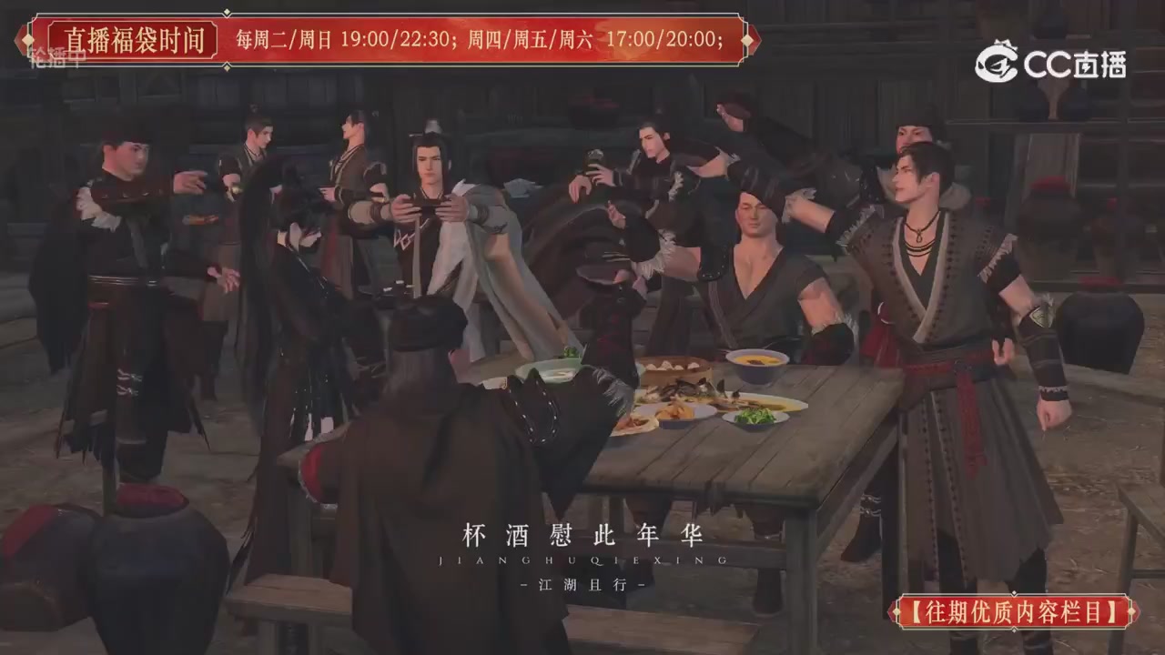 【往期优质内容栏目】大宋直播