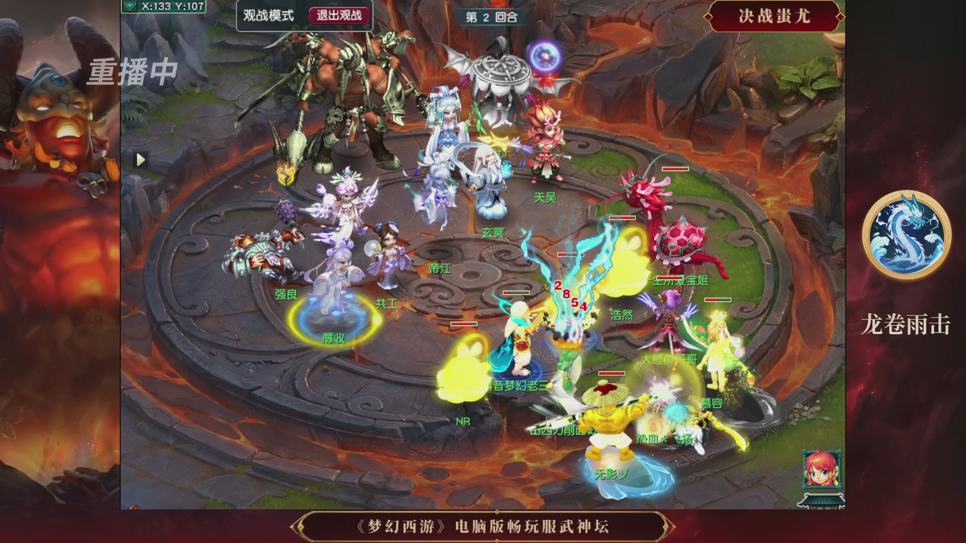 【重播】第3届畅玩服武神坛-积分赛