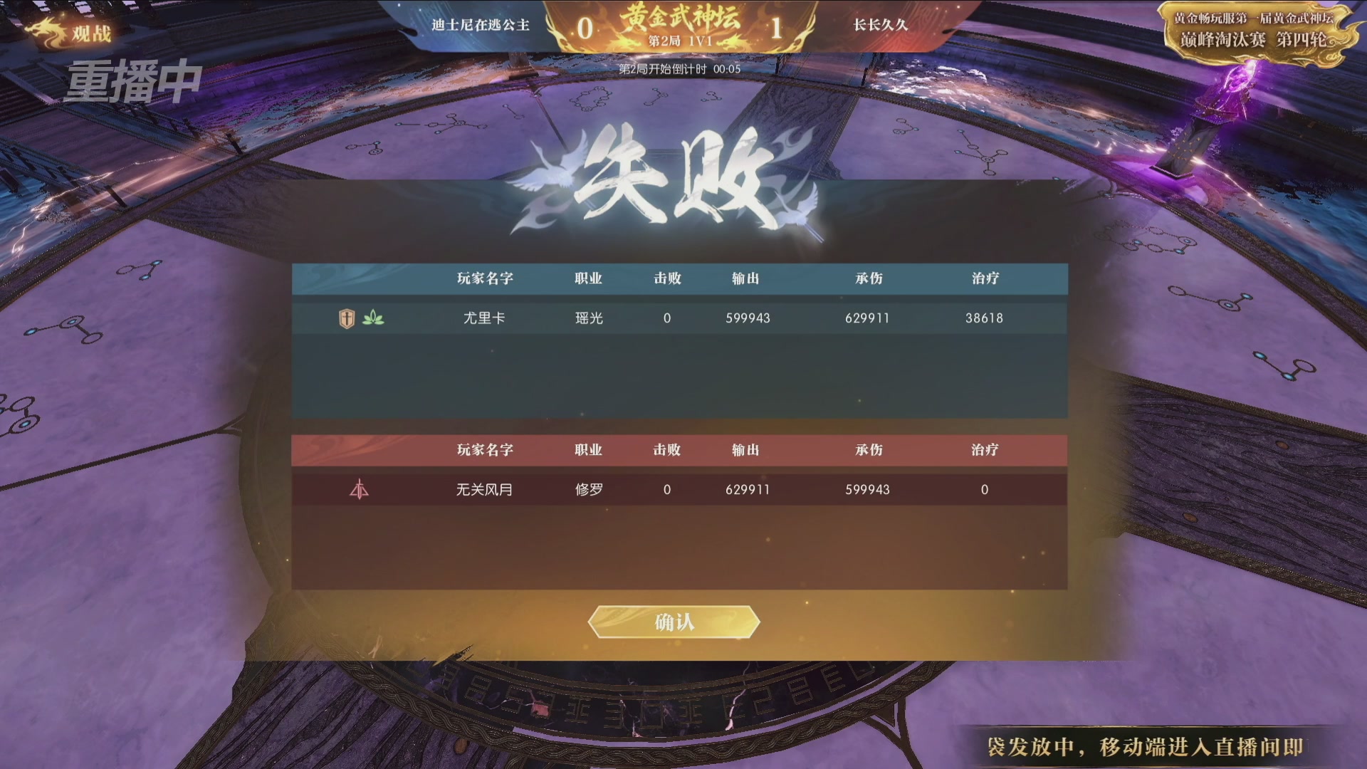 【重播】逆水寒黄金畅玩服首届黄金武神坛赛区决赛