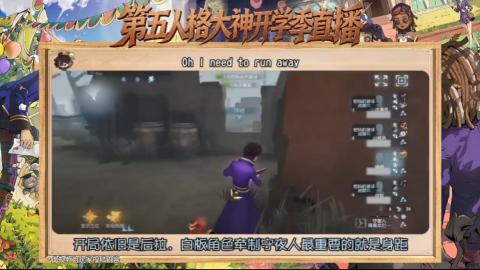 第五人格开学季直播