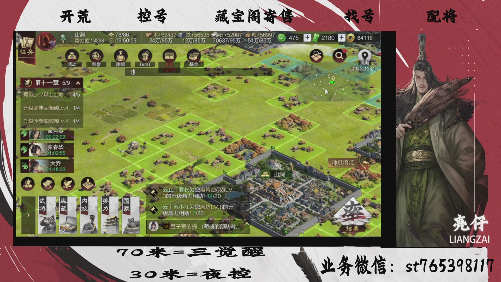 全网最低价接开荒，夜控，找号，寄售
