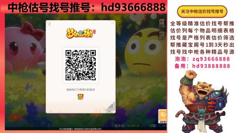 第一估价找号帮推  物价把控师让你买卖无