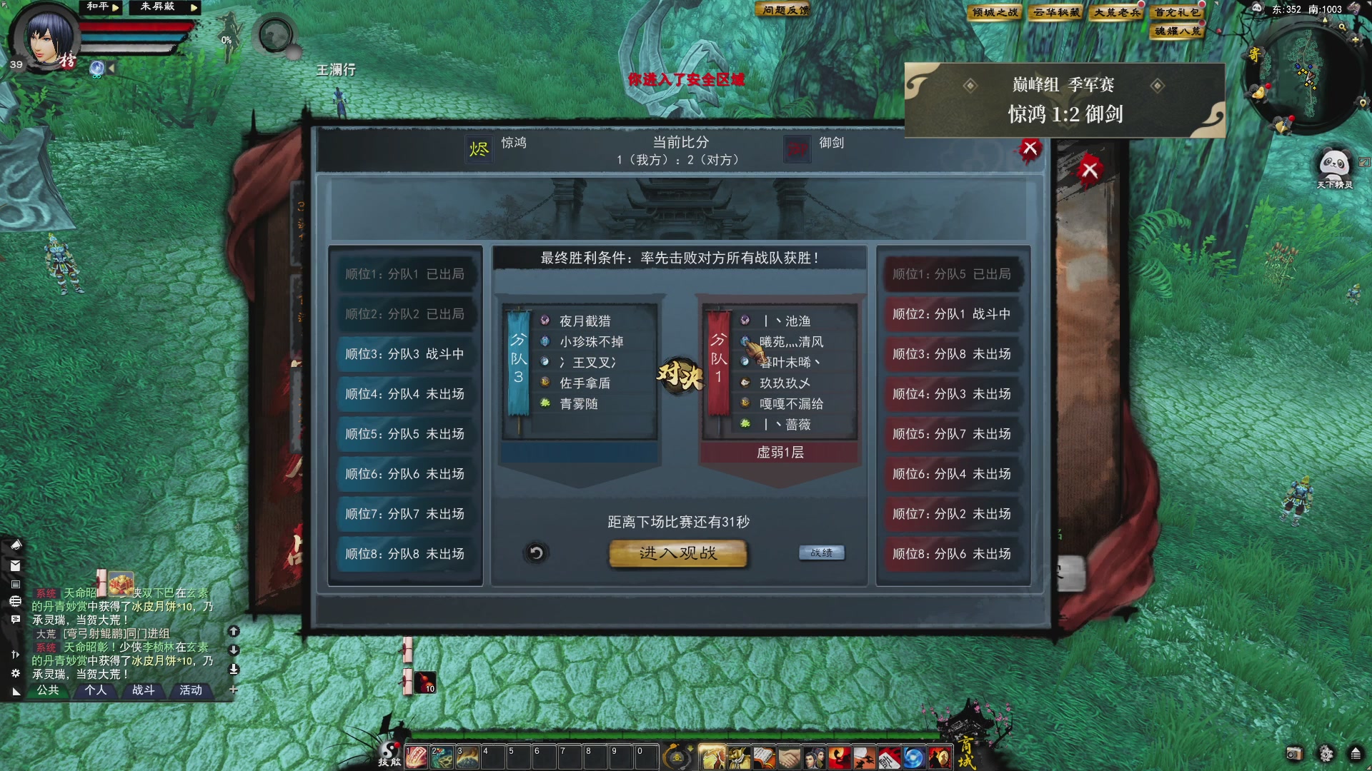 【重播】天下贰经典服岁中《倾城之战》