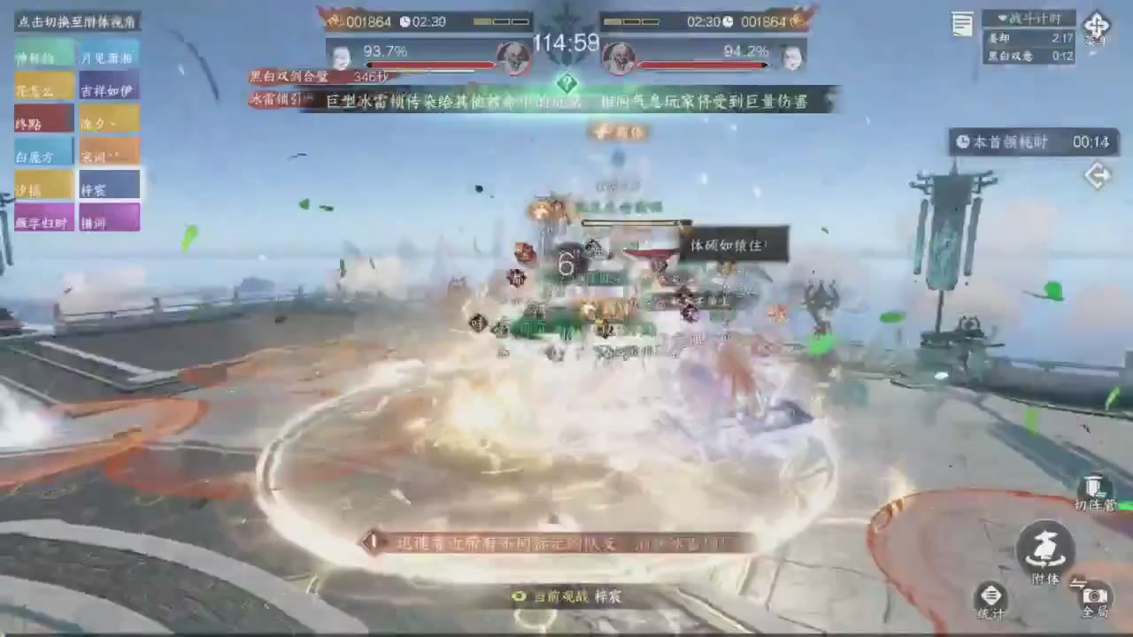 【重播】《逆水寒》手游 寒锋杯平台赛