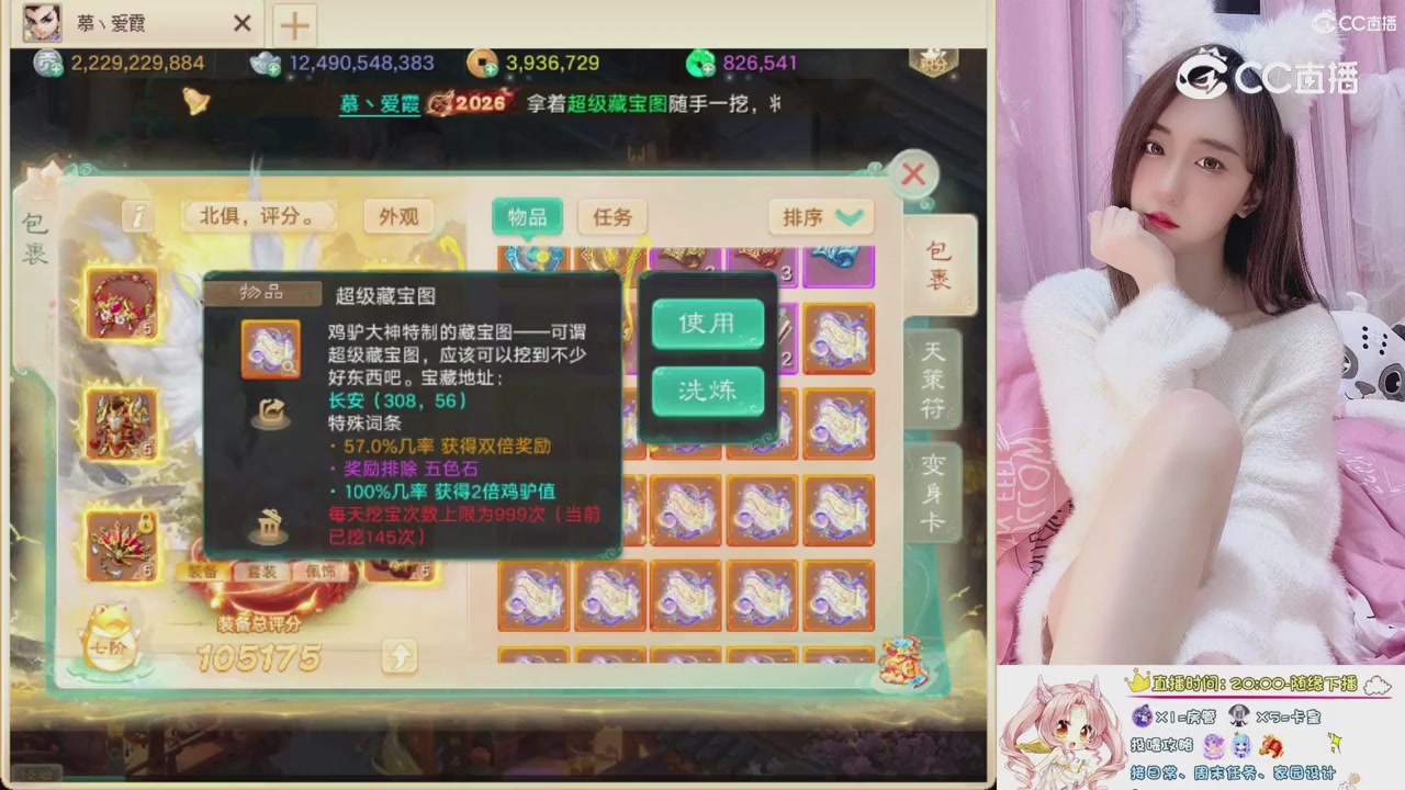 999超级藏宝图开挖！！！