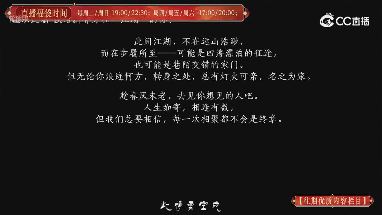 【往期优质内容栏目】大宋直播