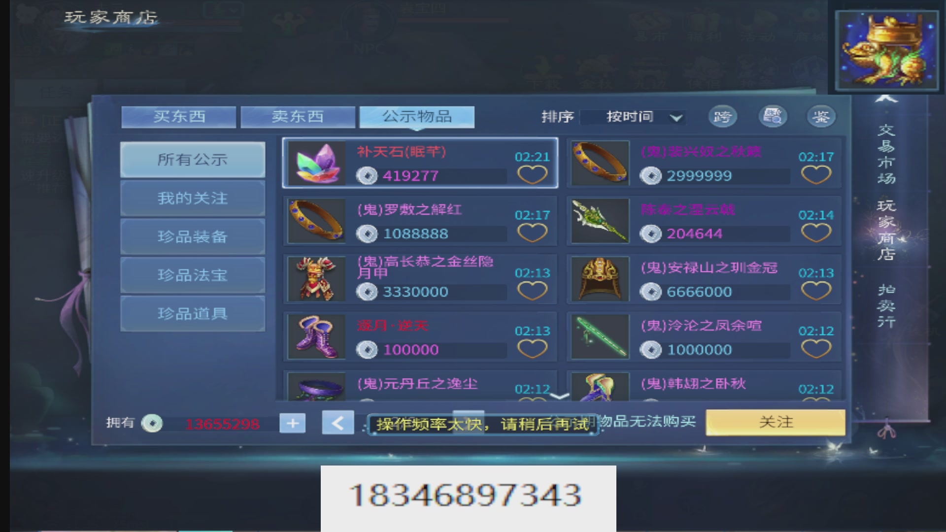 倩女最敬业主播，接各种
