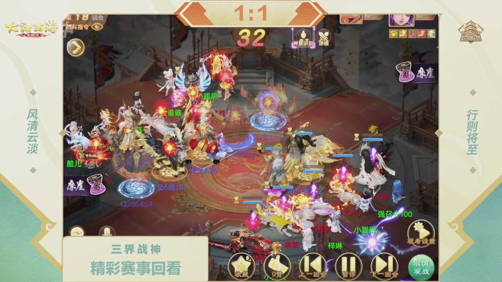 【重播】2026超级联赛秋季赛