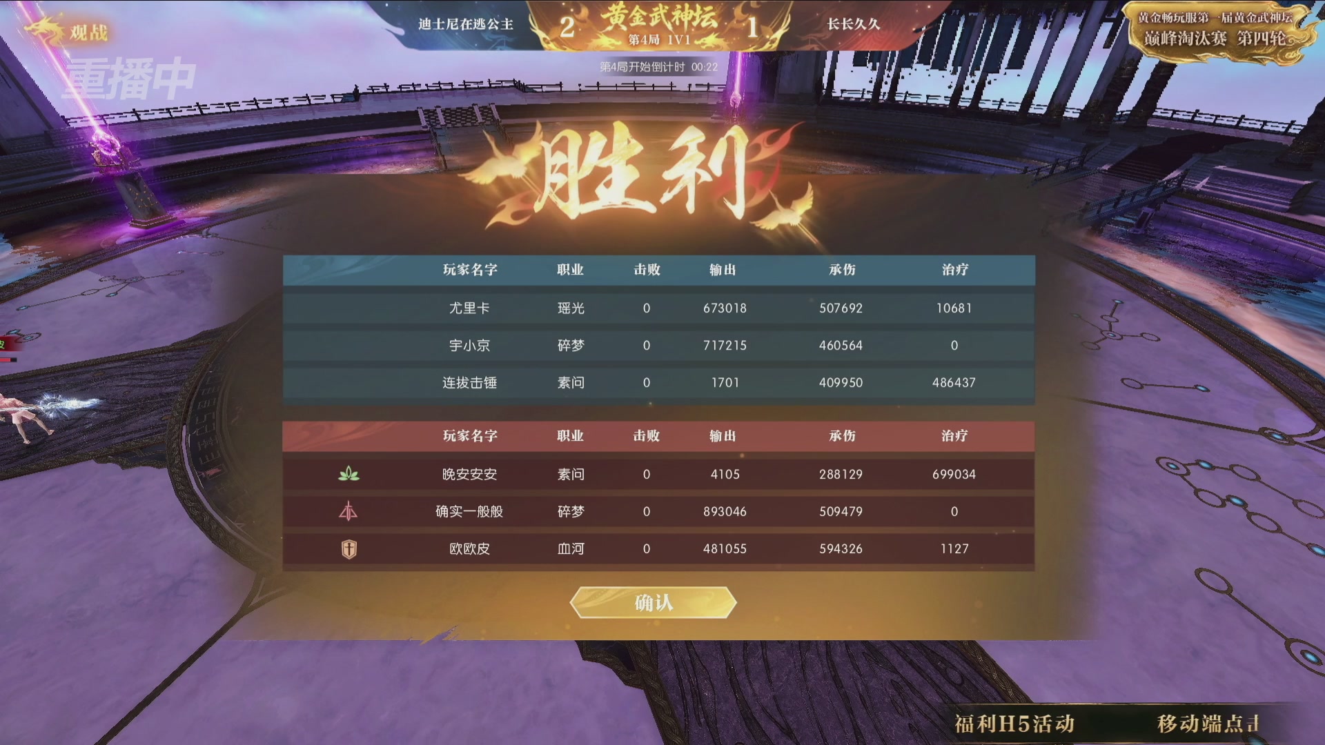 【重播】逆水寒黄金畅玩服首届黄金武神坛赛区决赛