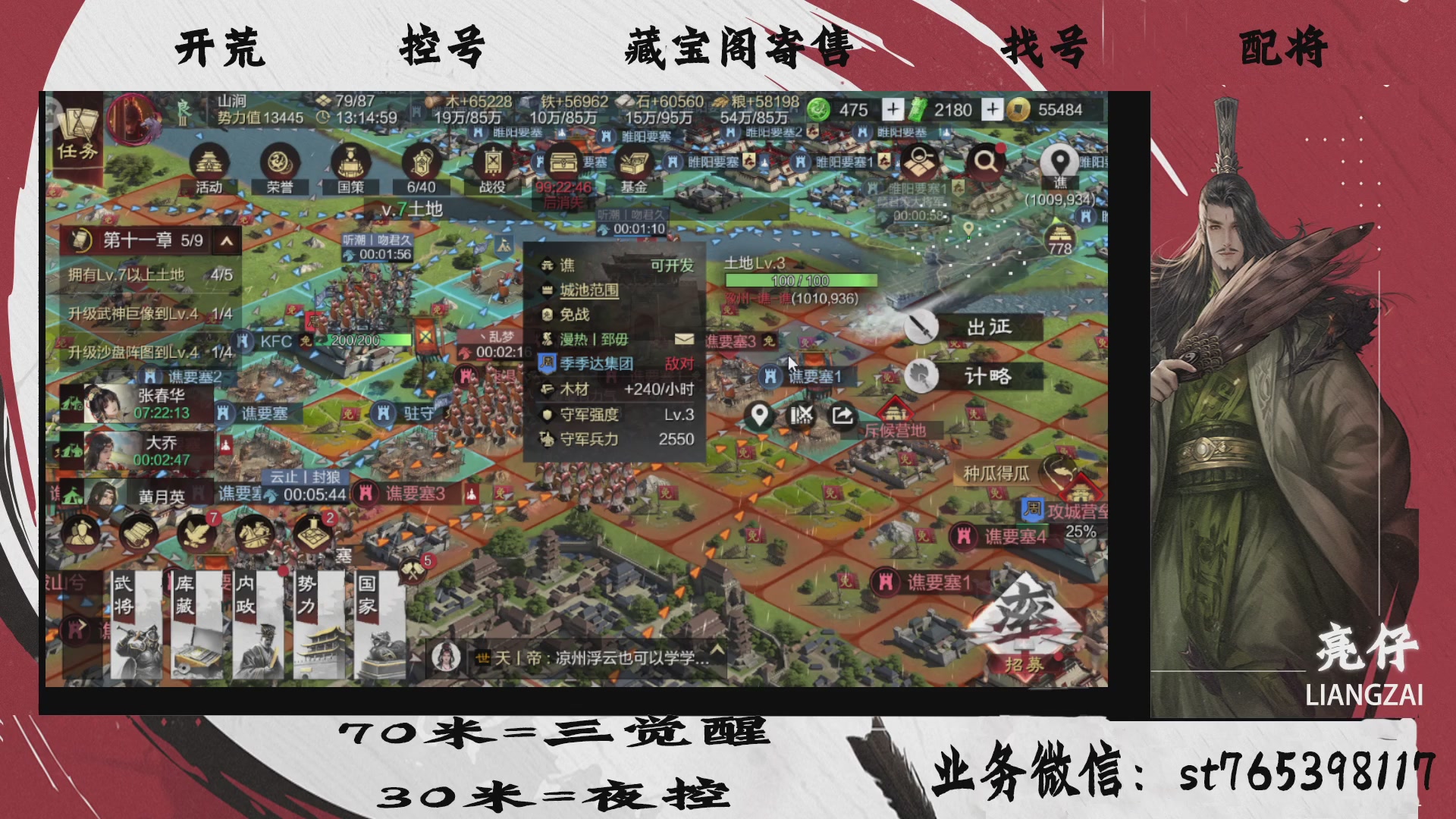 全网最低价接开荒，夜控，找号，寄售