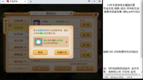 接熔练-找号-金银-剑会-天命