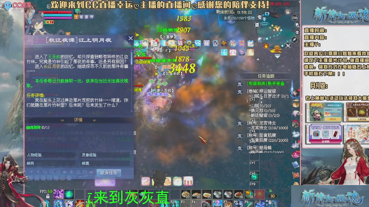 幸运ღ灰灰的直播间
