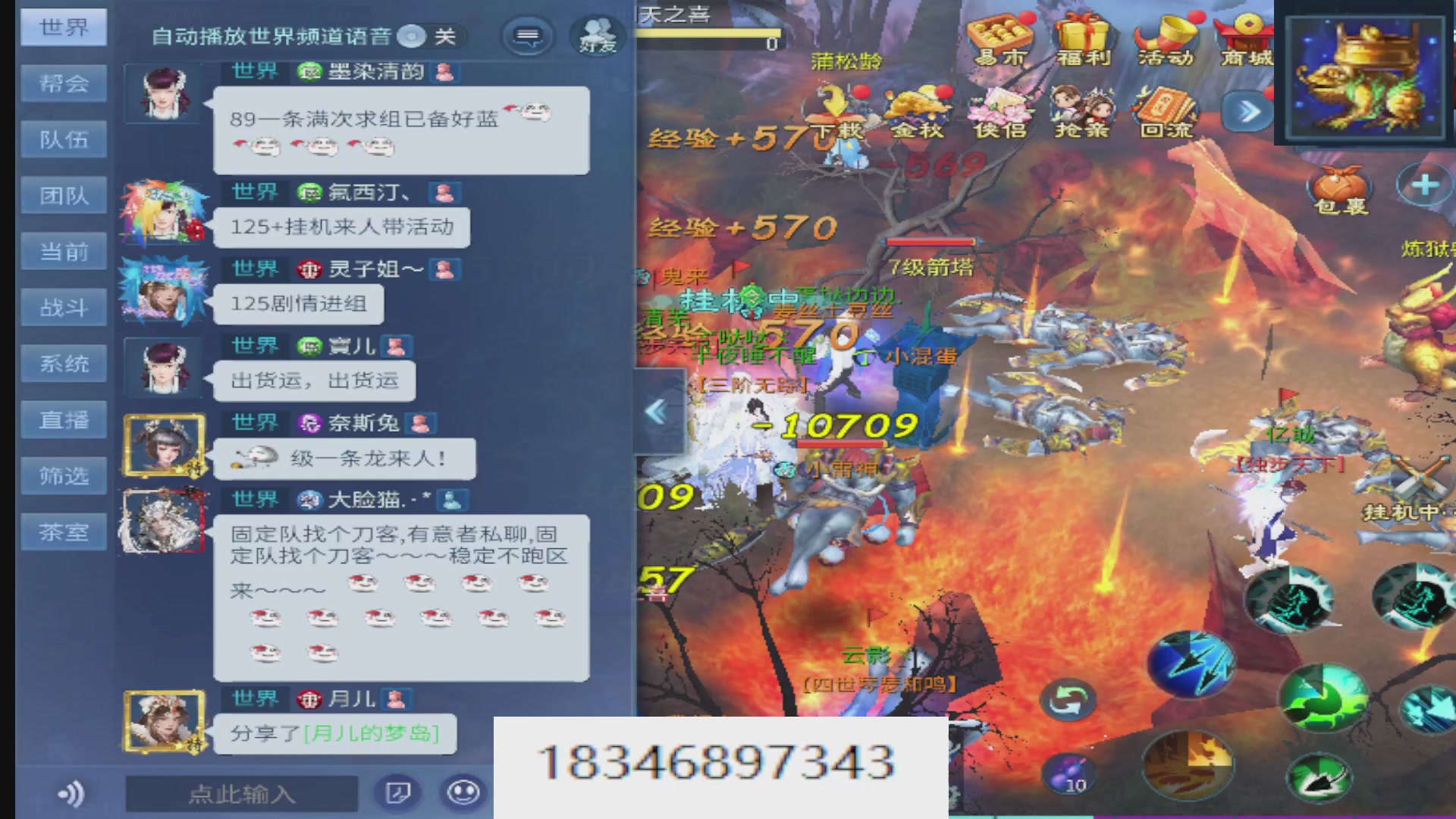 倩女最敬业主播，接各种