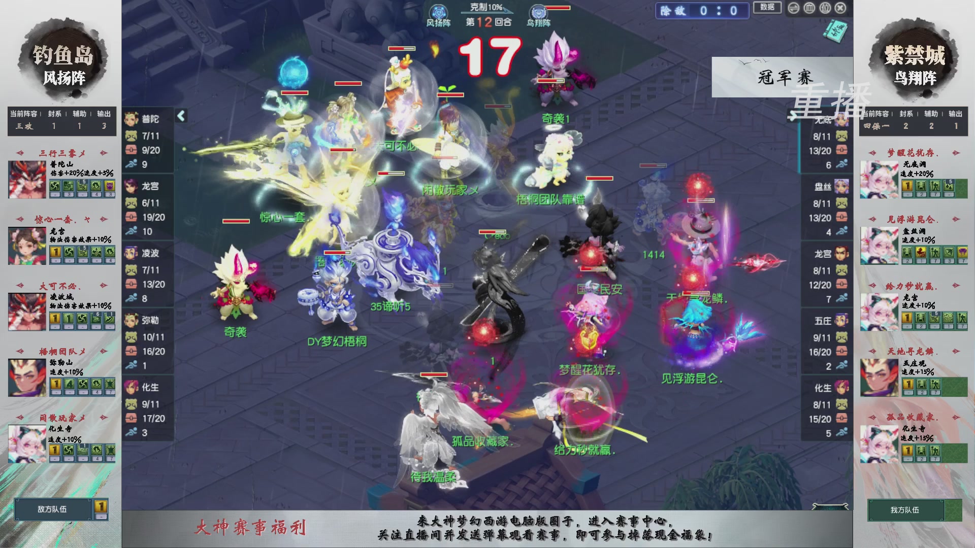 【重播】第242届武神坛-淘汰赛