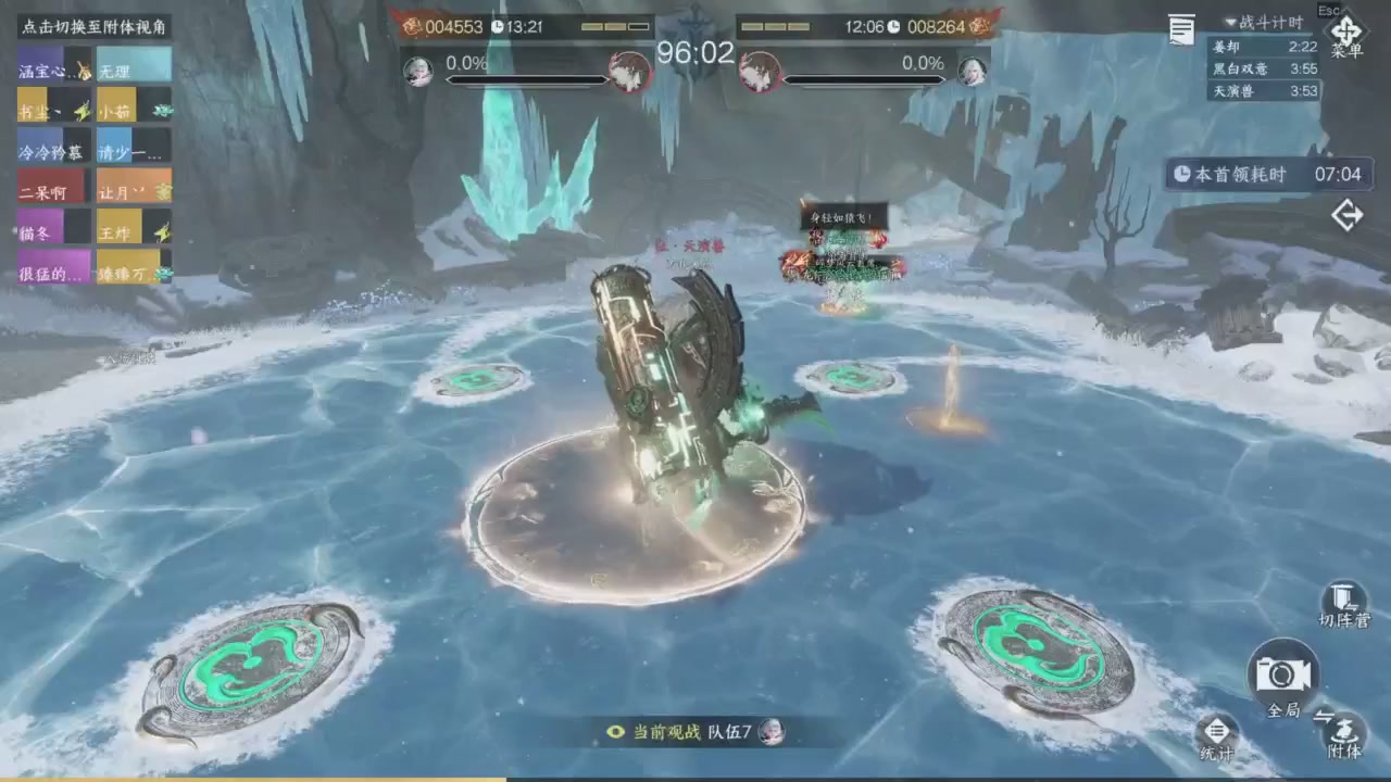 【重播】《逆水寒》手游 寒锋杯平台赛