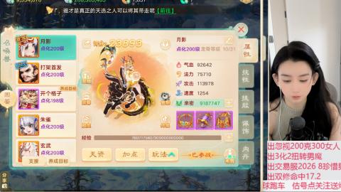 接估号找号