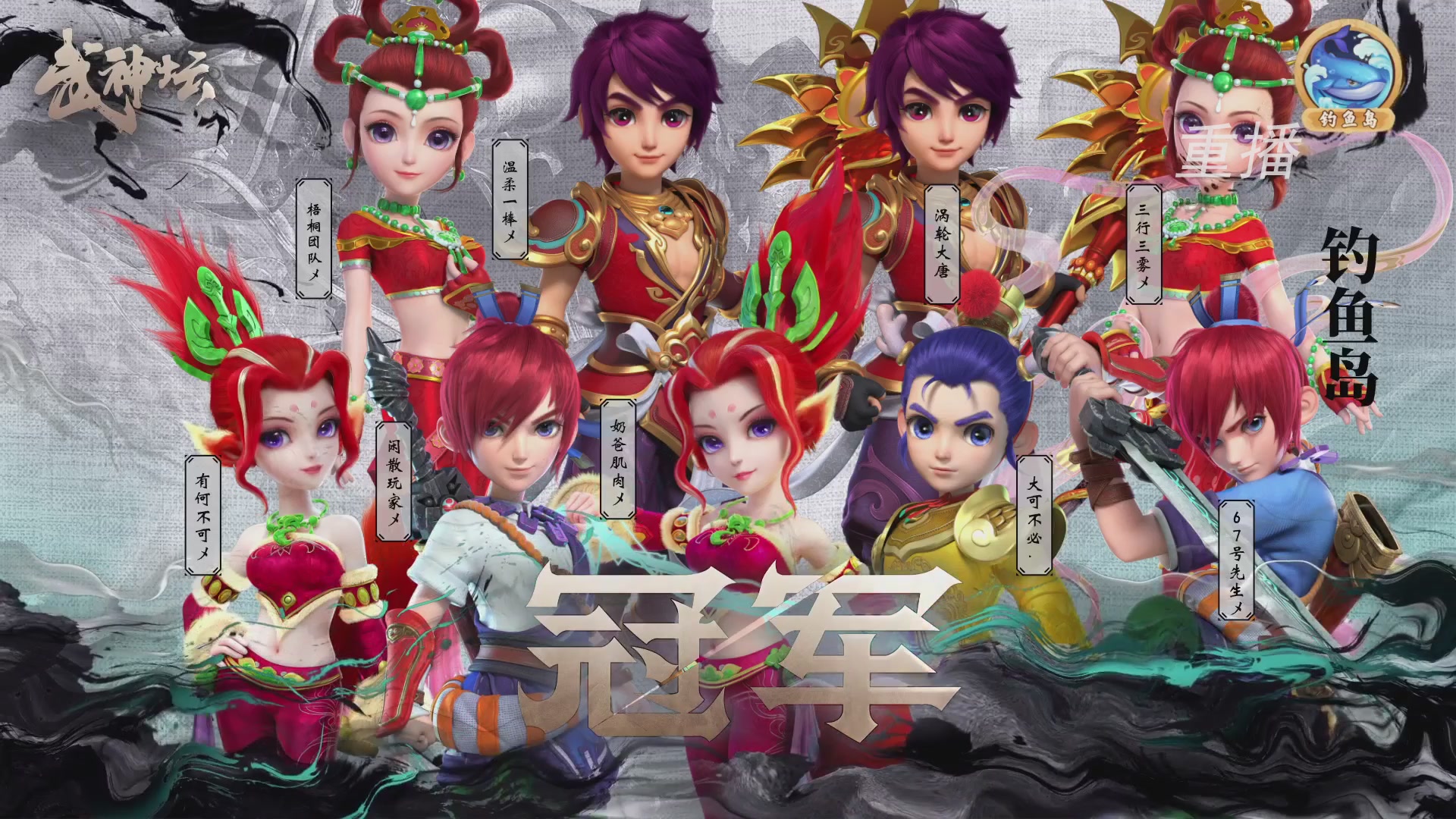 【重播】第242届武神坛-淘汰赛
