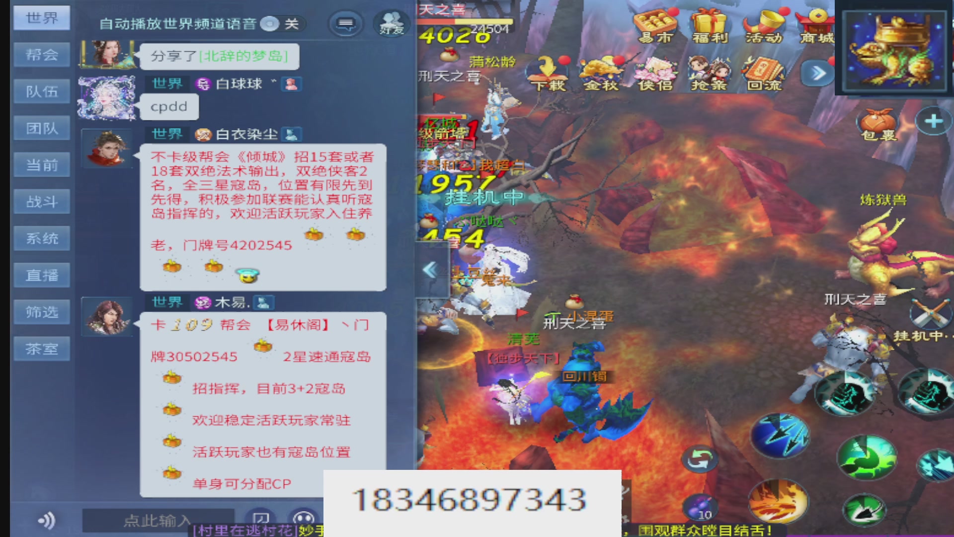 倩女最敬业主播，接各种